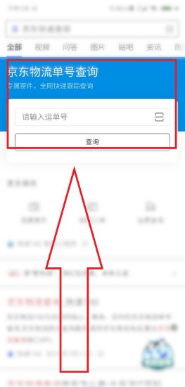 JDX001837951142-1-1-是什么快递？