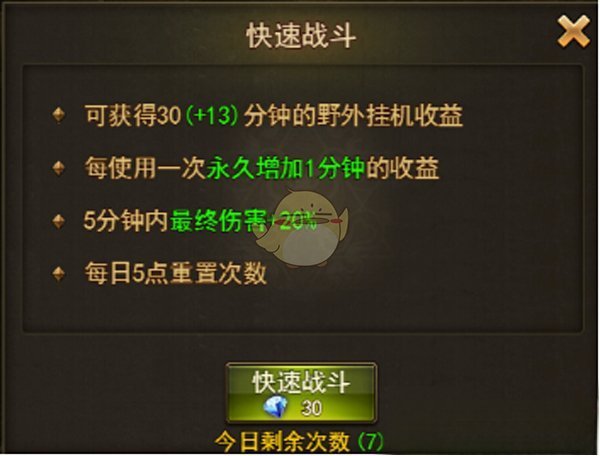 《大天使之剑H5》等级玩法解析