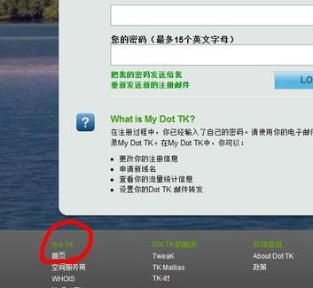 请问怎么免费申请永久的域名？
