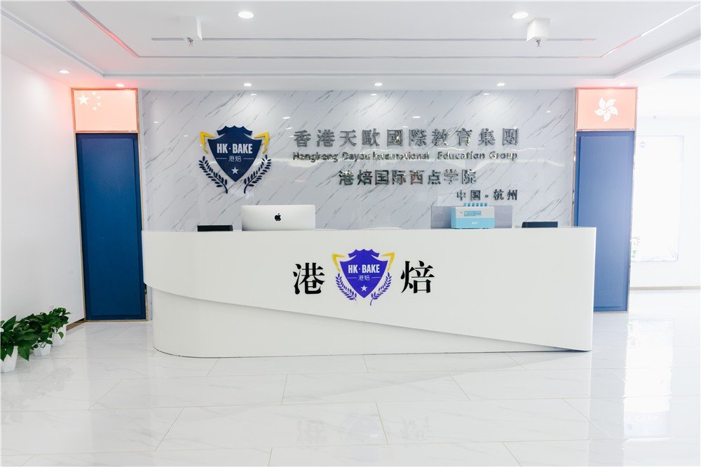 南京有没有学西点甜品的培训机构？