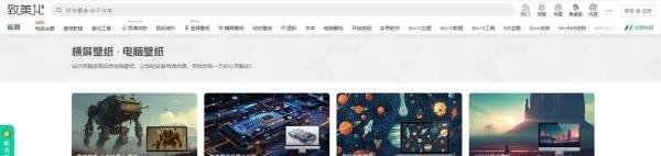 精选:13个国内外免费4K/8K高清壁纸网站推荐