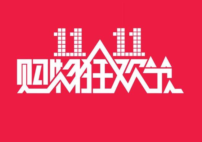 2023年双十二开始时间