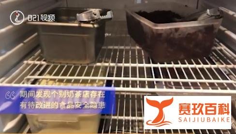 突击奶茶后厨,上海抽检奶茶店全部存在问题!