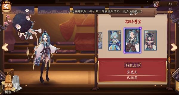 阴阳师 皮肤券推荐购买哪些皮肤？