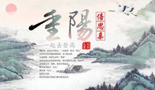 2022年九九重阳节微信简短祝福语
