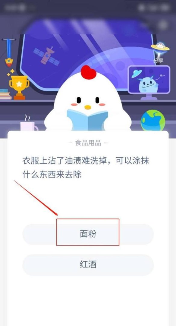 蚂蚁庄园衣服上沾了油渍怎么清洗怎么回答