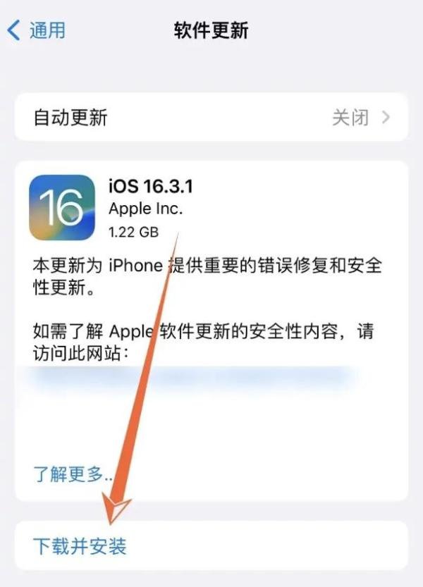 苹果14怎么更新16.3.1