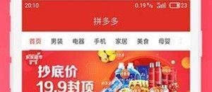 拼多多摇钱树是什么？拼多多摇钱树能玩吗