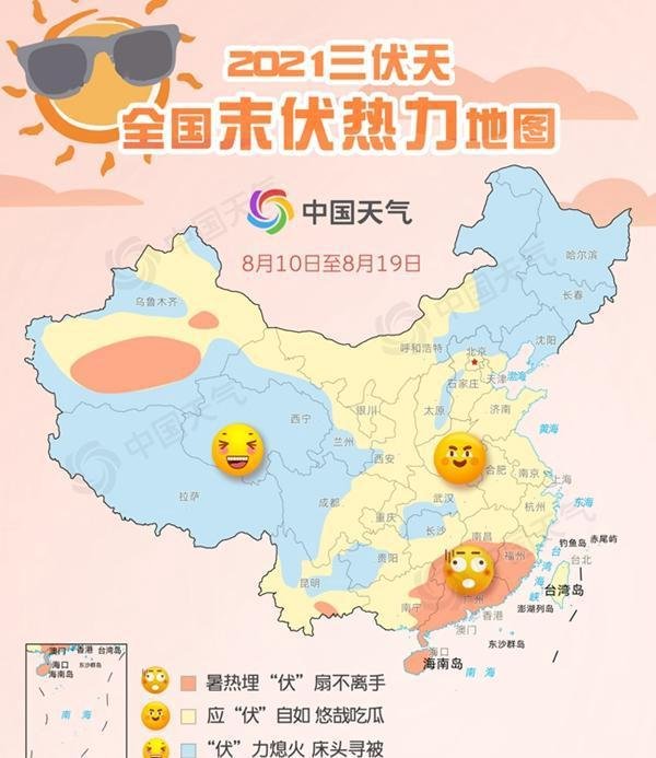 高温“熄火”？全国末伏热力地图出炉 看谁家暑热埋“伏”
