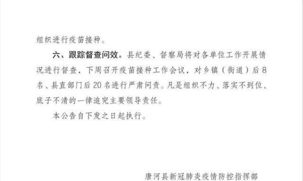 多地对公职人员提接种要求 这是咋情况？