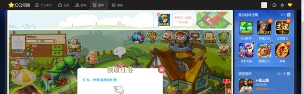 如何玩转qq农场