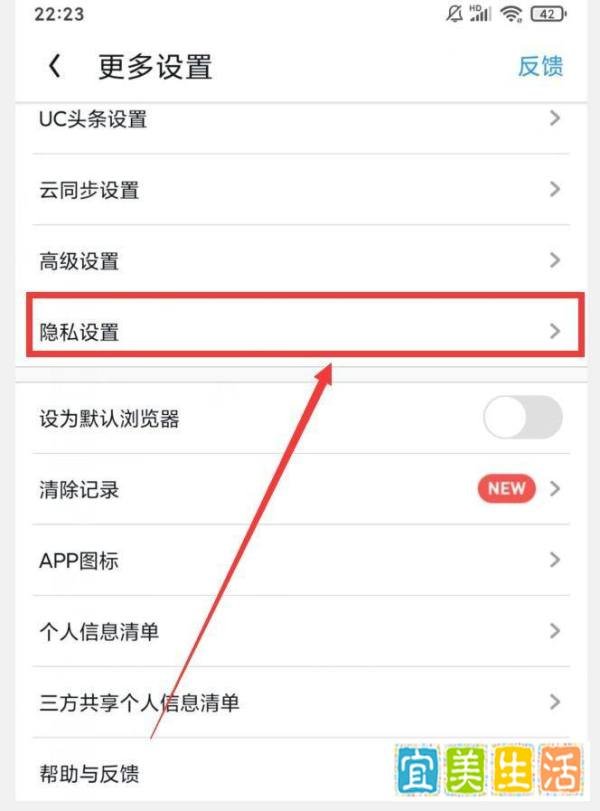 UC浏览器APP互动广告推荐怎么关闭