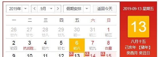 2019年放假时间安排表2019年全年放假怎么安排？