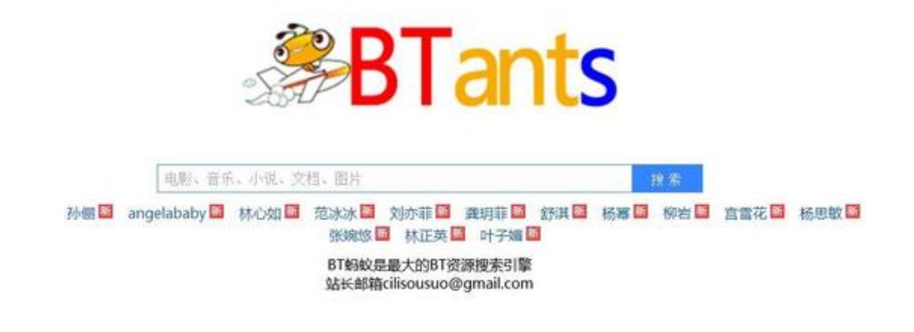 蚂蚁BT怎么用不了了,还有什么可以用啊