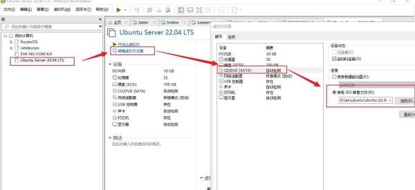 Ubuntu Server 22.04 LTS安装