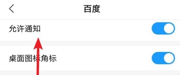 打开手机就是热点资讯怎么删除