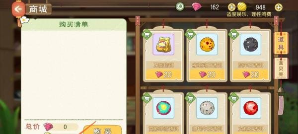 小森生活中如何购买钓鱼饲料