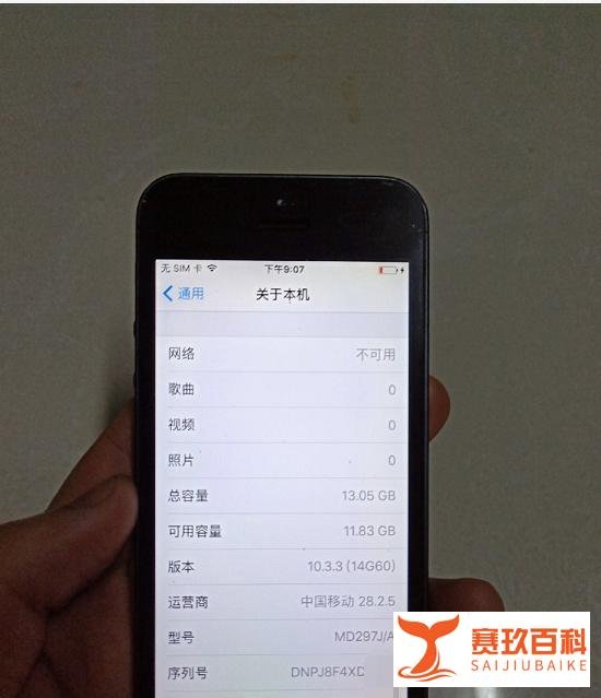 买iPhone5当备用机,有几个人知道该机是寿命最短的iPhone?