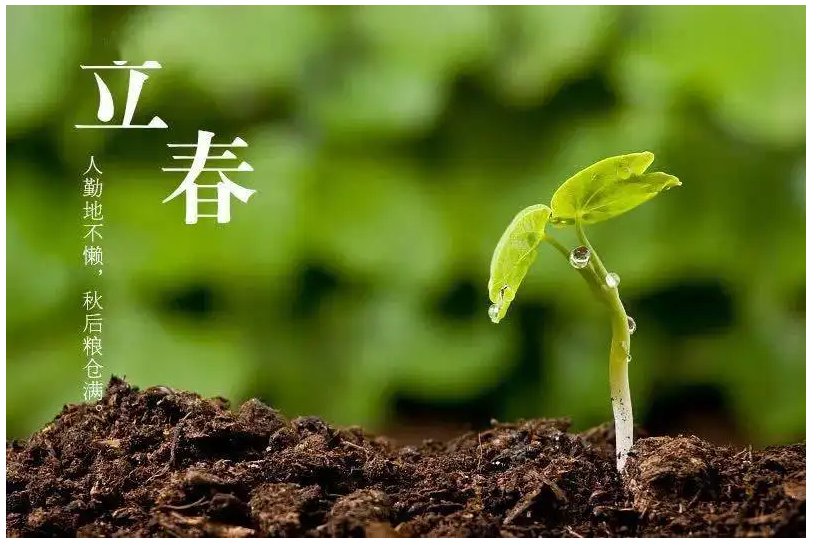 立春的含义是什么意思