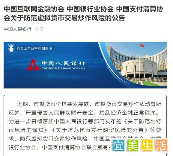 突发!三大机构联合“封杀”虚拟货币 比特币跌破4万美元!