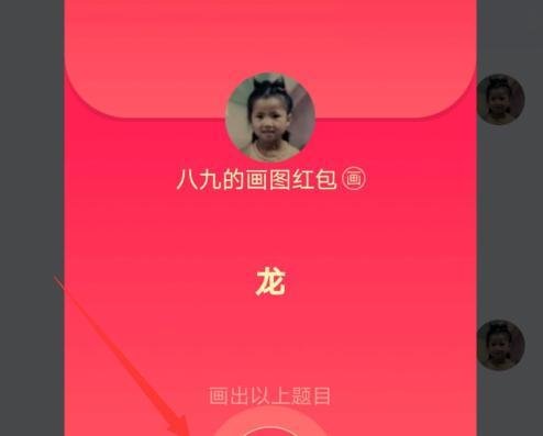 qq红包龙的画法