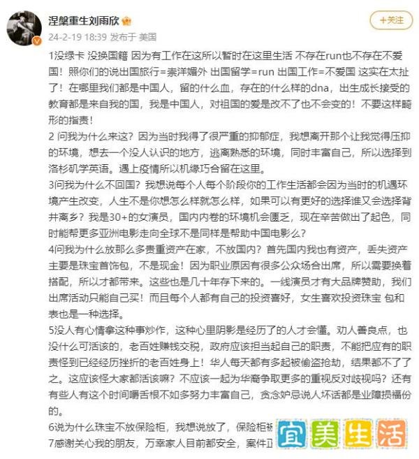 女星家被偷空，损失几千万？最新回应→