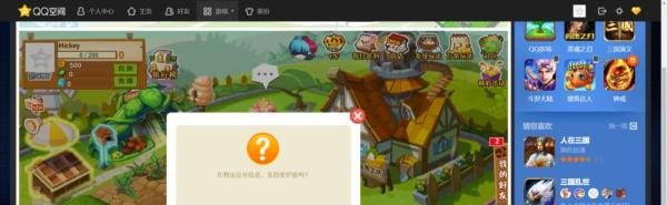 如何玩转qq农场