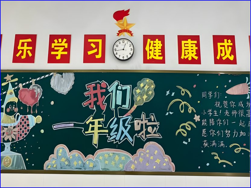 一年级开学第一天朋友圈说说简短
