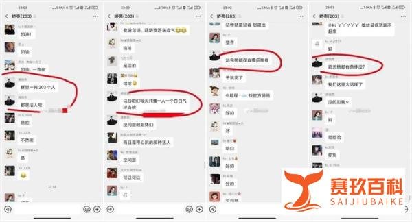 牌牌琦正式解封回归,牌牌琦小伊伊嘲讽猫妹妹恶心,晓亮让粉丝刷告白气球被爆光。