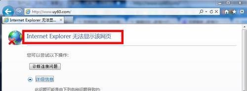 u影魅力打不开怎么办