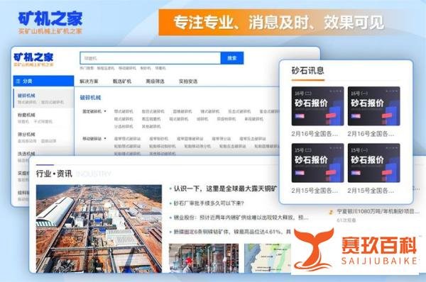 矿机之家APP怎么样?真的有人在上面成交吗?