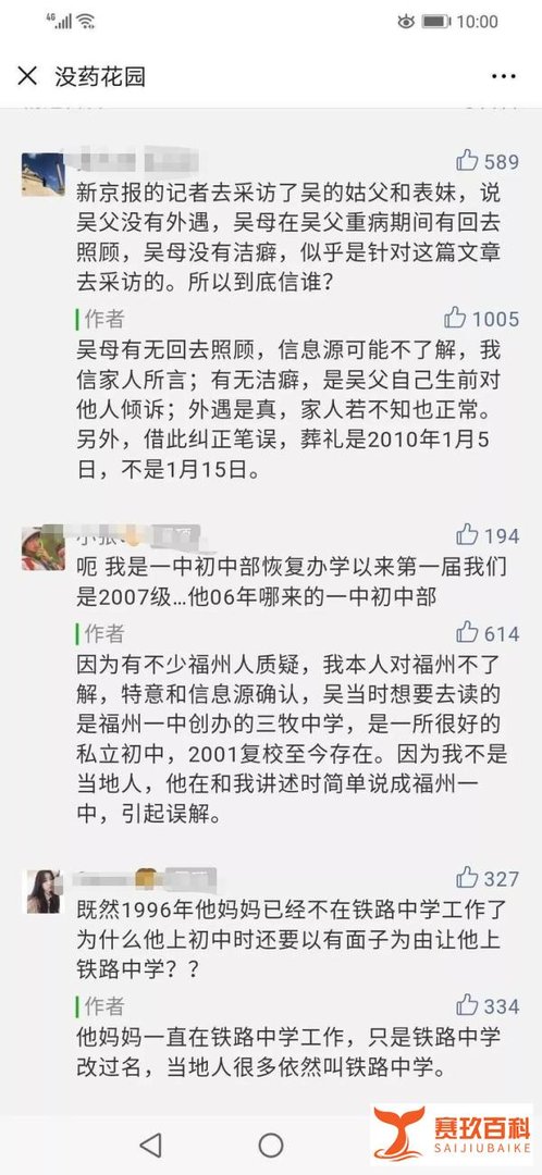 北大吴谢宇弑母案的背后：恨不能通向救赎之路，爱和恕才能