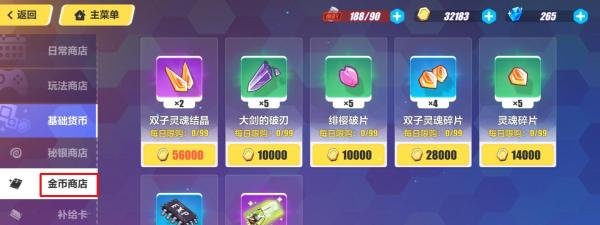 崩坏三进阶凭证怎么买