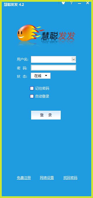 慧聪发发的主要功能介绍