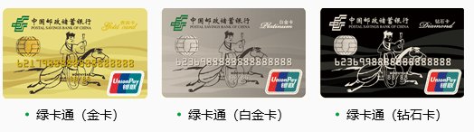 邮政储蓄银行卡一共有多少种颜色图片