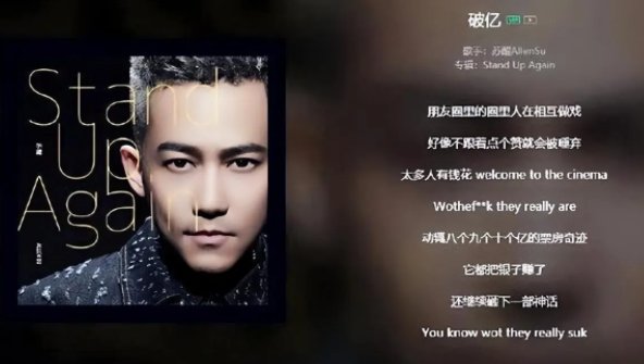 苏醒新歌什么歌破亿?