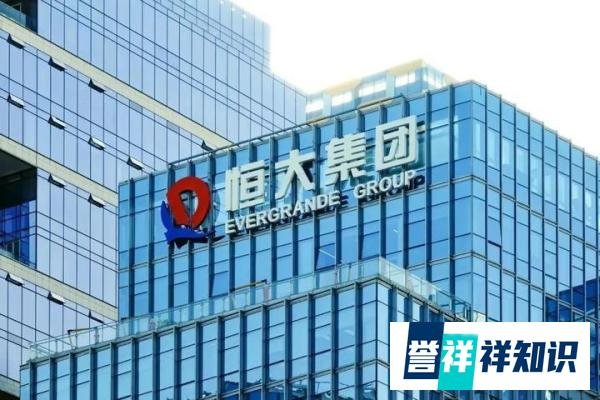 恒大地产再被强制执行4亿，背后的启示是什么?