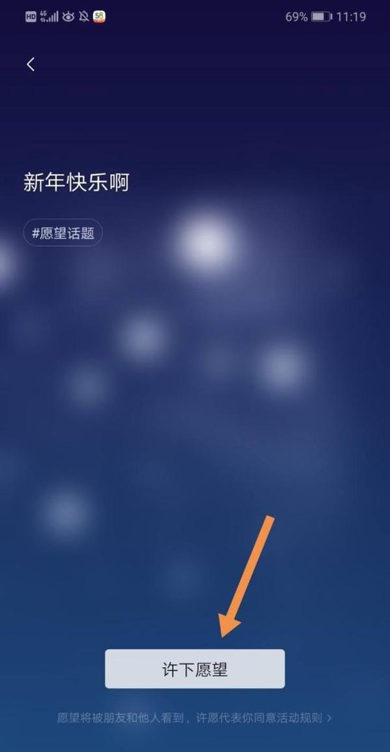微信昵称后面怎么加福字