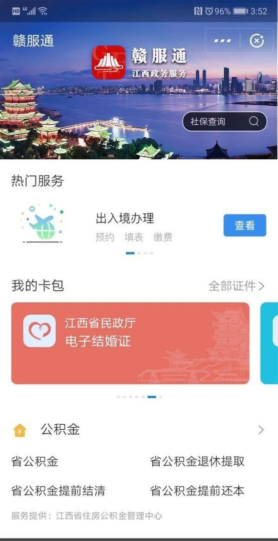 支付宝电子结婚证、电子离婚证上线了,2023年支付宝电子结婚证怎么查看?