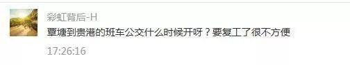 贵港市内道路客运公交逐步恢复,开车坐车请做好自我防护!