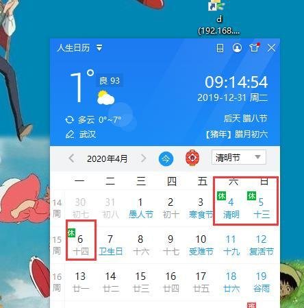 2020年高速免费时间安排
