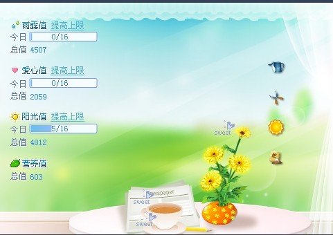 QQ空间花藤代码 要最新的