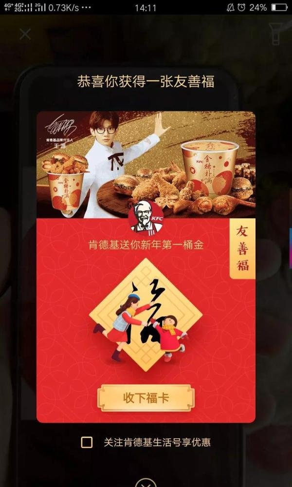 快速集五福攻略!助你瓜分 5 个亿!