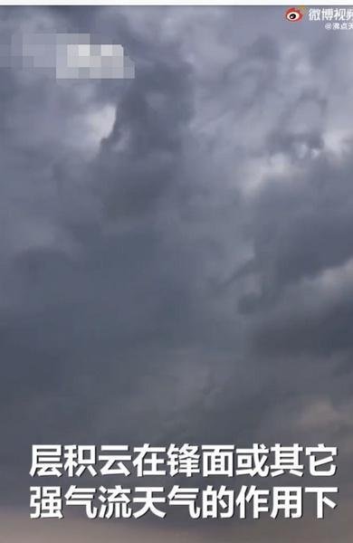 专家解读天津诡异的云 这是咋情况？