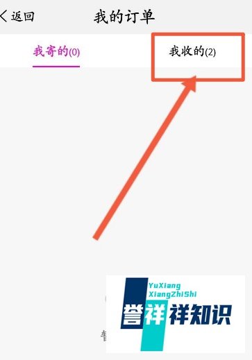 圆通快递怎么查看物流信息