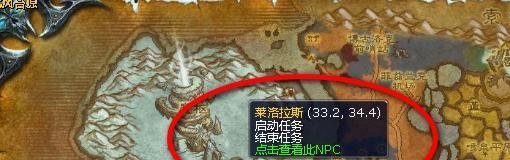 WOW里的猎龙任务里的龙在哪？