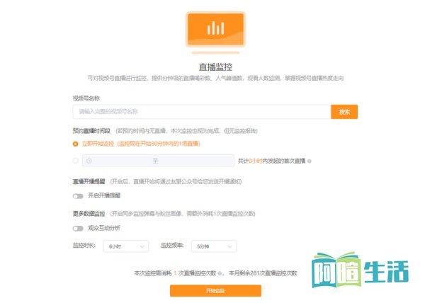 视频号小白直播带货入门指南！从0-1只需要这些步骤
