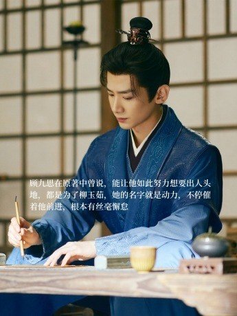 《长风渡》(曾名:嫁纨绔)柳玉茹 顾九思