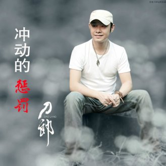 冲动的惩罚樱花未增删翻译的剧情简介是什么?