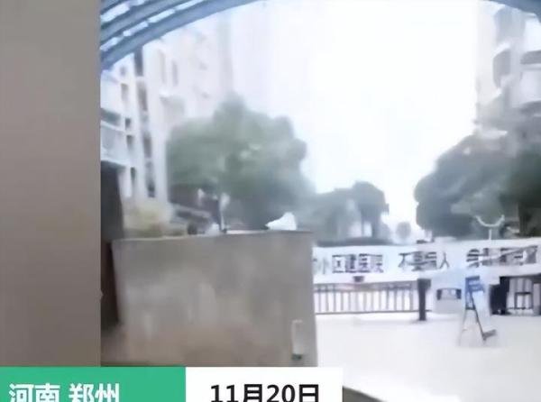 郑州小区物业喇叭喊话“外来人员就地正法”，街道回应：已纠正